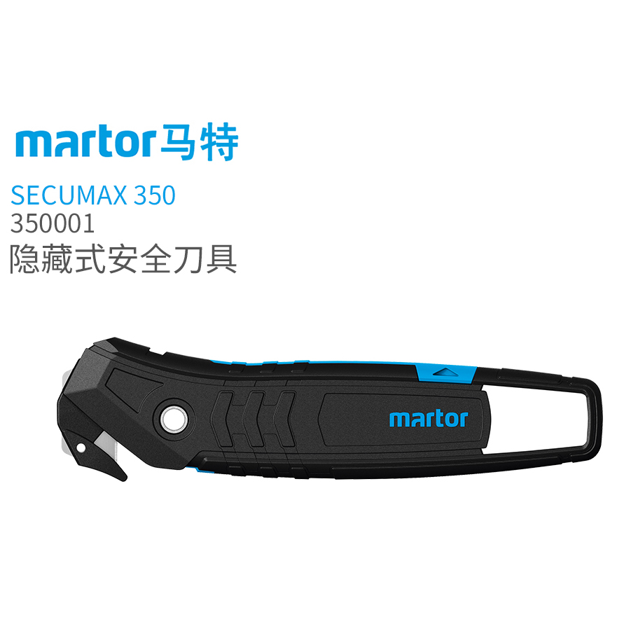 德國馬特MARTOR安全刀（刀片）350001,SECUMAX 350